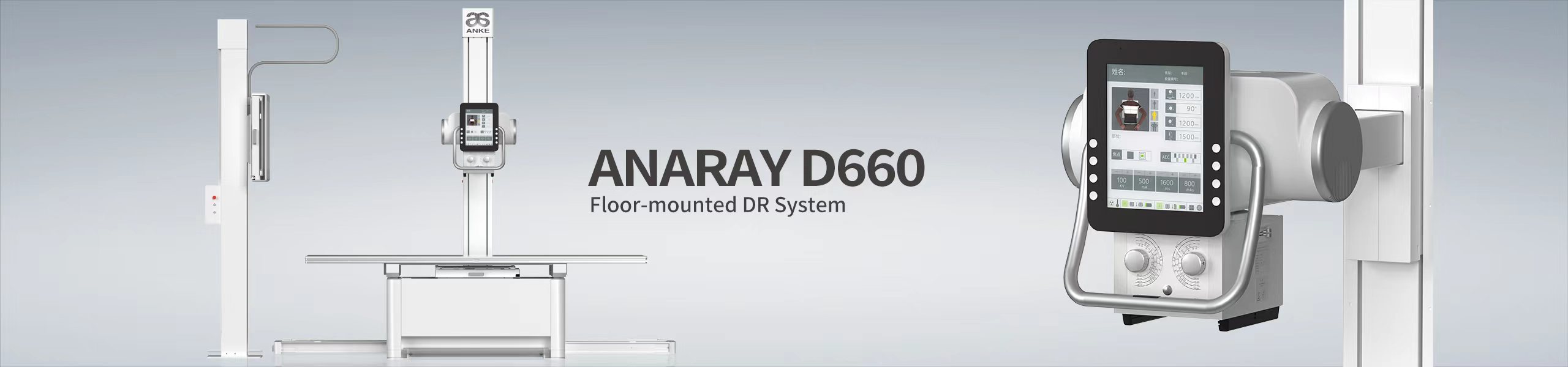  Floor-mounted DR System